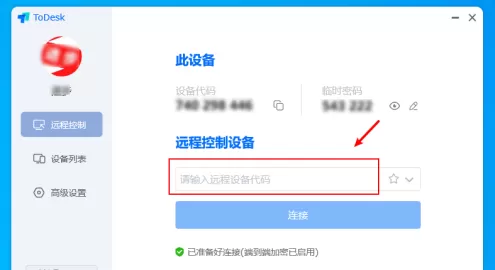 ToDesk怎样远程控制手机设备?ToDesk远程控制手机设备的方法