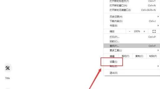 谷歌浏览器怎样设置硬件加速?谷歌浏览器设置硬件加速的方法