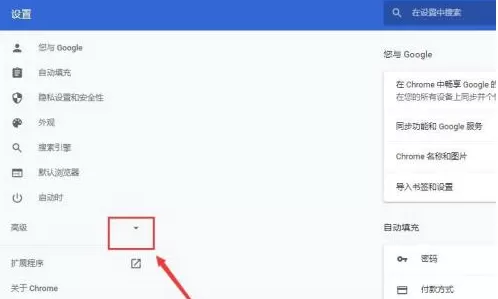 谷歌浏览器怎样设置硬件加速?谷歌浏览器设置硬件加速的方法