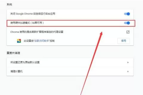 谷歌浏览器怎样设置硬件加速?谷歌浏览器设置硬件加速的方法