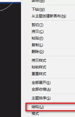 XMind怎样调整结构?XMind调整结构的方法