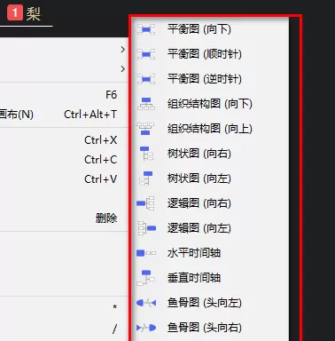 XMind怎样调整结构?XMind调整结构的方法