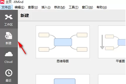 XMind如何调整字体大小?XMind调整字体大小的方法