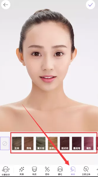 美颜相机中改变发色的具体图文讲解