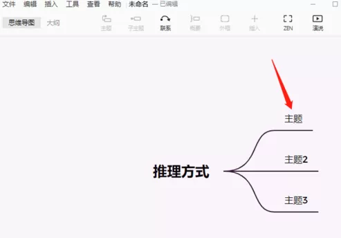 XMind怎样链接本地文件?XMind链接本地文件的方法