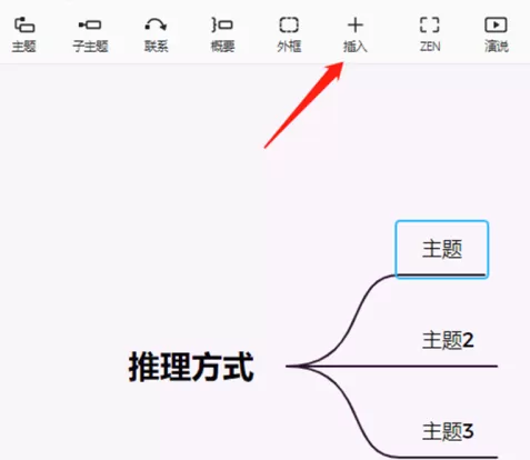 XMind怎样链接本地文件?XMind链接本地文件的方法