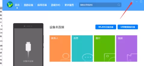 华为手机助手如何设置备份目录?华为手机助手设置备份目录的方法