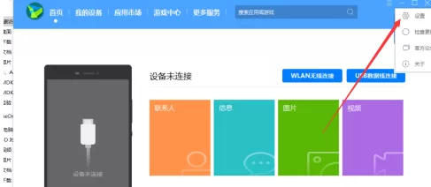 华为手机助手如何设置备份目录?华为手机助手设置备份目录的方法