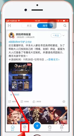 在网易大神里领礼包的详细操作
