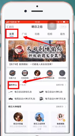 在网易大神里领礼包的详细操作
