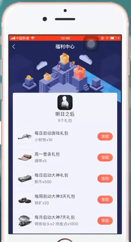 在网易大神里领礼包的详细操作