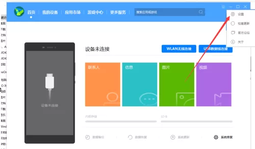 华为手机助手怎样设置安装包自动清理?华为手机助手设置安装包自动清理的方法