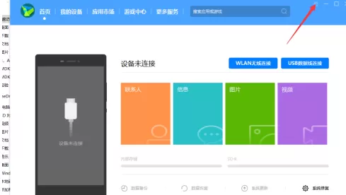华为手机助手怎样设置安装包自动清理?华为手机助手设置安装包自动清理的方法