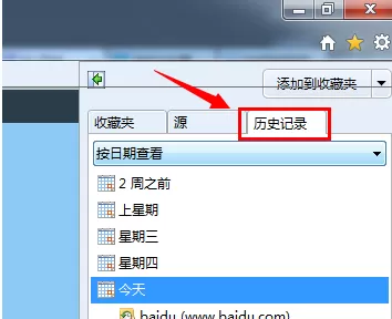 IE9 浏览器怎么查看历史记录?IE9 浏览器查看历史记录的方法