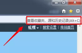 IE9 浏览器怎么查看历史记录?IE9 浏览器查看历史记录的方法