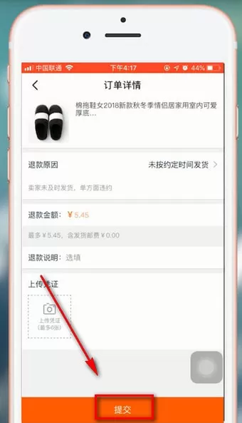 在闲鱼里进行退款的操作流程