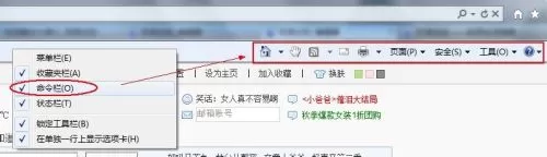 IE9 浏览器怎样全民显示?IE9 浏览器全民显示的方法