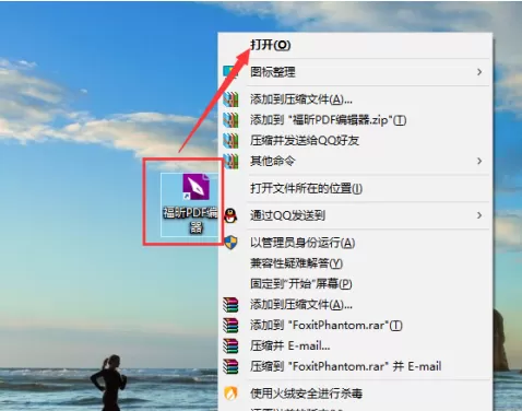 福昕PDF编辑器如何设置PDF旋转页面?福昕PDF编辑器设置PDF旋转页面的方法