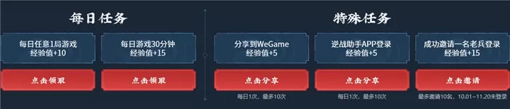 《逆战》8周年福利:免费领取锦衣月白