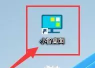 小智桌面启动后怎么同时启动“小智搜搜”功能?小智桌面启动后同时启动“小智搜搜”功能的方法