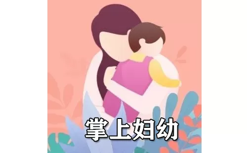 掌上妇幼大全-掌上妇幼哪个好
