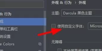 PyCharm怎样设置自定义字体？PyCharm设置自定义字体的方法