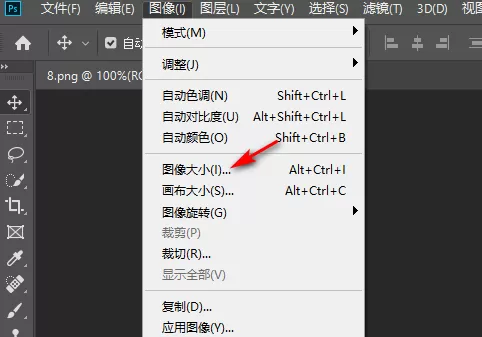 photoshop如何调整图片大小?photoshop调整图片大小的方法