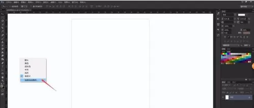 photoshop怎样设置工作区背景色?photoshop设置工作区背景色的方法