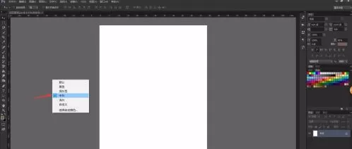 photoshop怎样设置工作区背景色?photoshop设置工作区背景色的方法