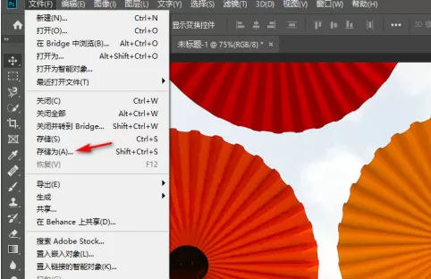 photoshop怎样储存图像?photoshop储存图像的方法