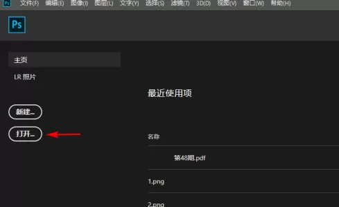 photoshop怎样储存图像?photoshop储存图像的方法