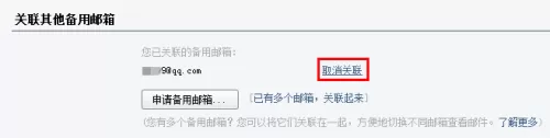QQ邮箱怎样关联多个QQ邮箱?QQ邮箱关联多个QQ邮箱的方法