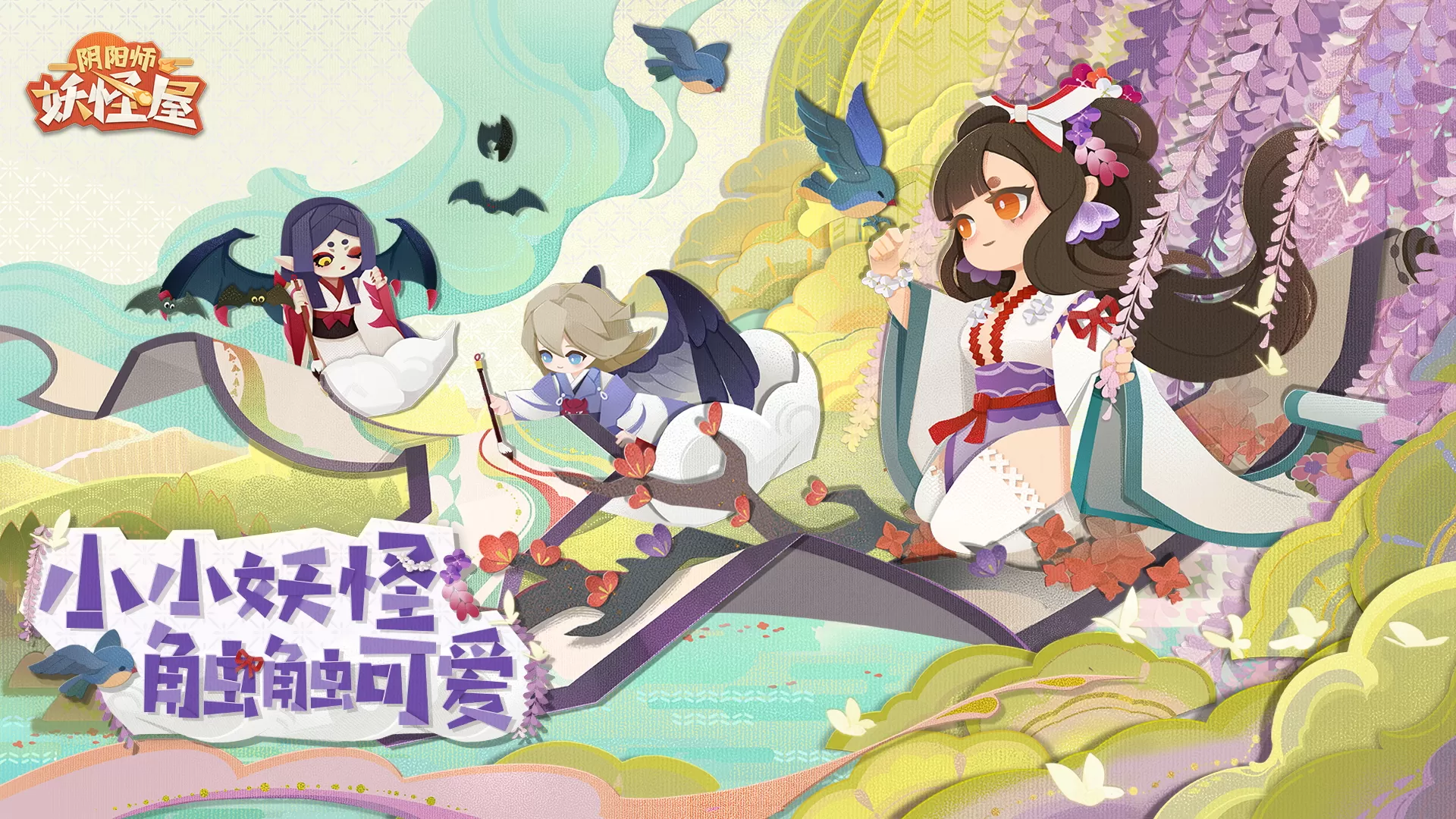 《阴阳师:妖怪屋》全新大版本上线:花鸟卷和吸血姬登场