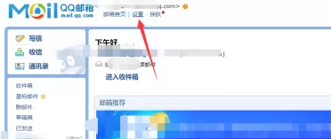 QQ邮箱怎样设置QQ英文邮箱？QQ邮箱设置QQ英文邮箱的方法