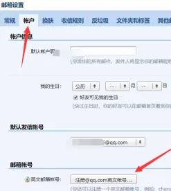 QQ邮箱怎样设置QQ英文邮箱?QQ邮箱设置QQ英文邮箱的方法
