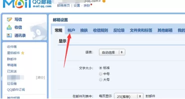 QQ邮箱怎样设置QQ英文邮箱?QQ邮箱设置QQ英文邮箱的方法