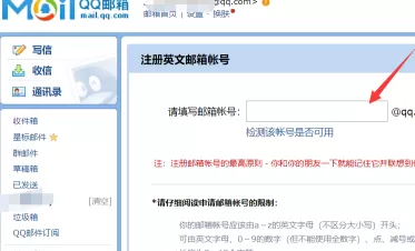 QQ邮箱怎样设置QQ英文邮箱?QQ邮箱设置QQ英文邮箱的方法