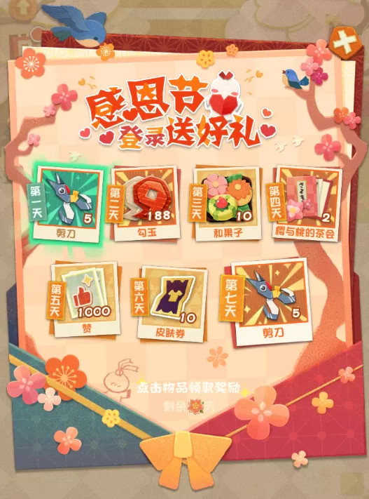《阴阳师:妖怪屋》全新大版本上线:花鸟卷和吸血姬登场