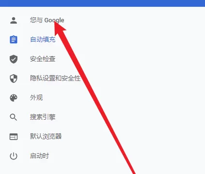 谷歌浏览器怎样设置付款方式?谷歌浏览器设置付款方式的方法