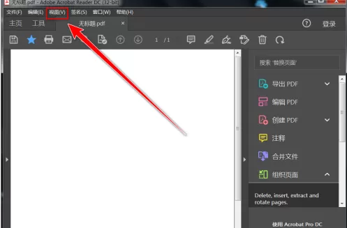Adobe Acrobat Reader DC怎样开启双页模式?Adobe Acrobat Reader DC开启双页模式的方法