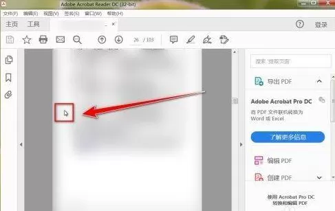 Adobe Acrobat Reader DC怎样放大文档内容?Adobe Acrobat Reader DC放大文档内容的方法