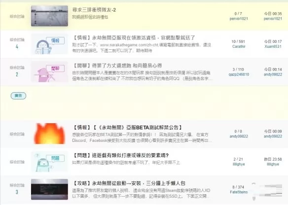 《永劫无间》亚测开启 11月17日-23日试玩