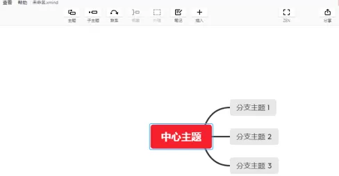 XMind怎样更改结构?XMind更改结构的方法
