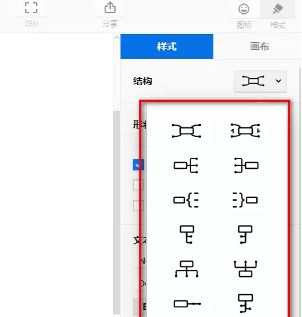 XMind怎样更改结构?XMind更改结构的方法