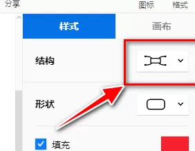 XMind怎样更改结构?XMind更改结构的方法