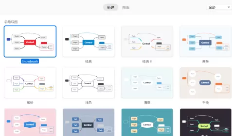 XMind怎么添加批注?XMind添加批注的方法