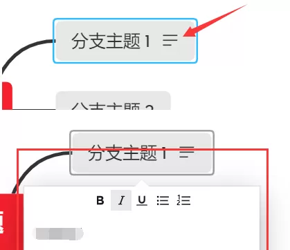 XMind怎么添加批注?XMind添加批注的方法