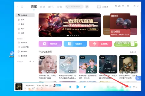 抖音直播伴侣如何在直播间显示歌词?抖音直播伴侣在直播间显示歌词的方法