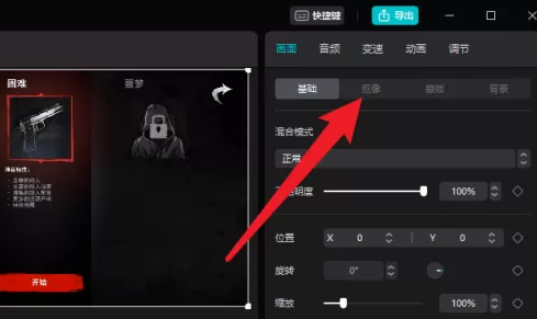 剪映专业版如何抠像?剪映专业版抠像的具体操作