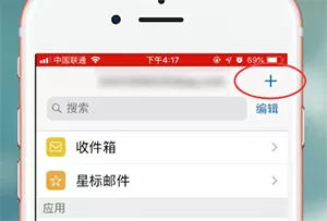 使用QQ邮箱发邮件的图文操作